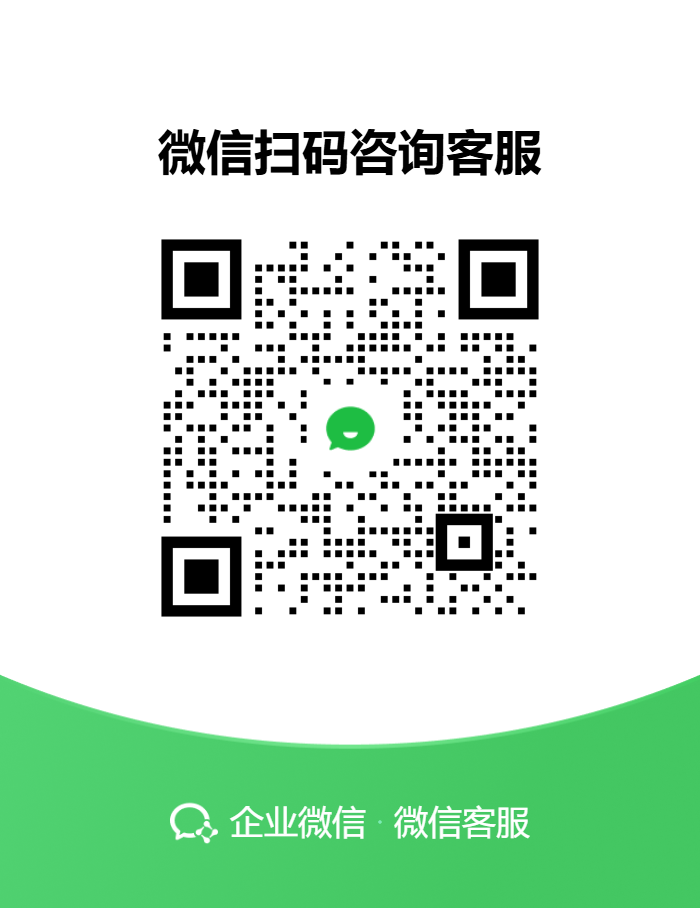 1787194670113431.png 客服二維碼.png